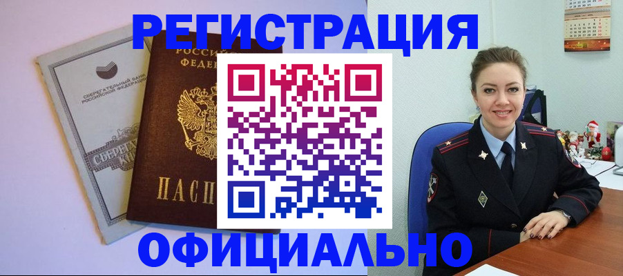 временная прописка в Североуральске